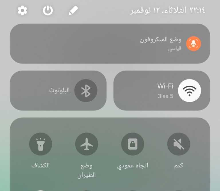 وضع الميكروفون في Galaxy S24 Ultra التفعيل والفوائد