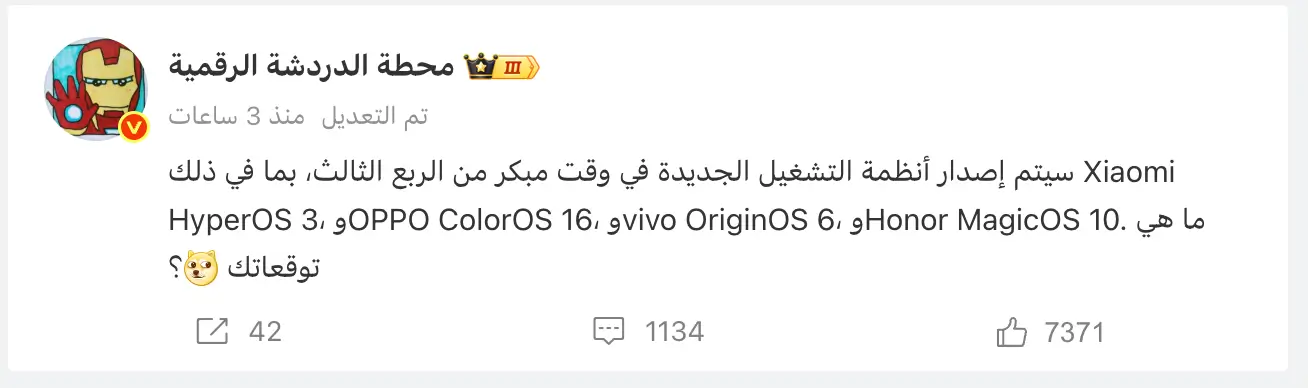 ما نعرفته عن تحديث HyperOS 3 موعد الإصدار والأجهزة المدعومة 1 موعد إطلاق HyperOS 3 وفق أحدث التسريبات