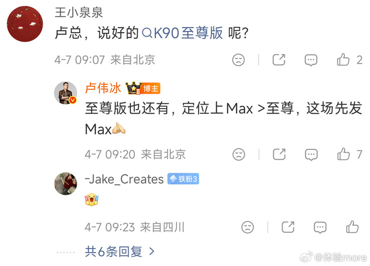 شاومي تكشف عن Redmi K90 Ultra بمواصفات متوسطة في تحول استراتيج