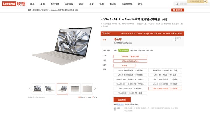لينوفو تطلق لابتوب 14 بوصة بمعالج إنتل كور ألترا X9 378H الجدي